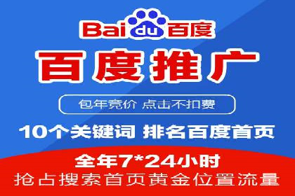 百度SEM竞价推广实战技巧，案例分享成功之道